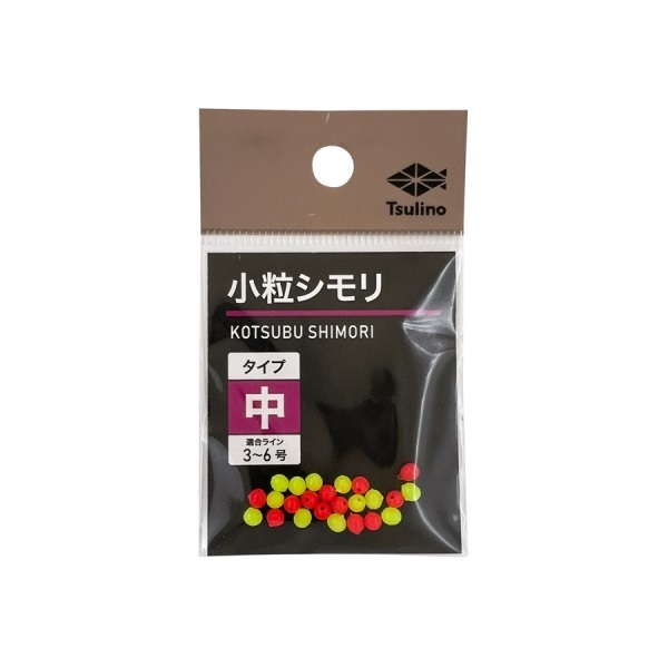小粒シモリ(中)